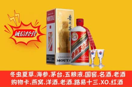 台湾台北市求购回收茅台酒