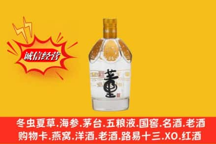 台湾台北市回收老董酒